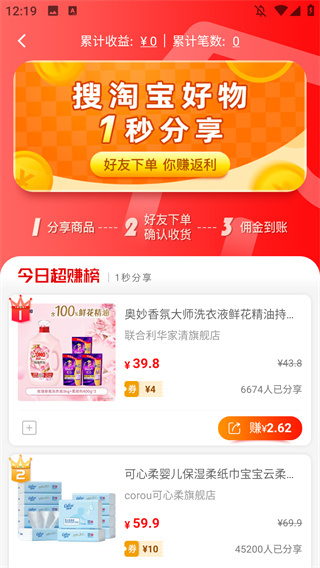 喜购软件 喜购软件