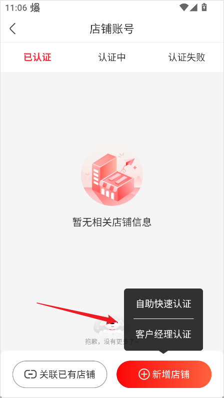 京东掌柜宝软件下载 京东掌柜宝软件下载