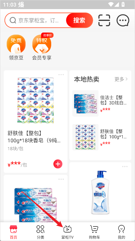 京东掌柜宝软件下载 京东掌柜宝软件下载