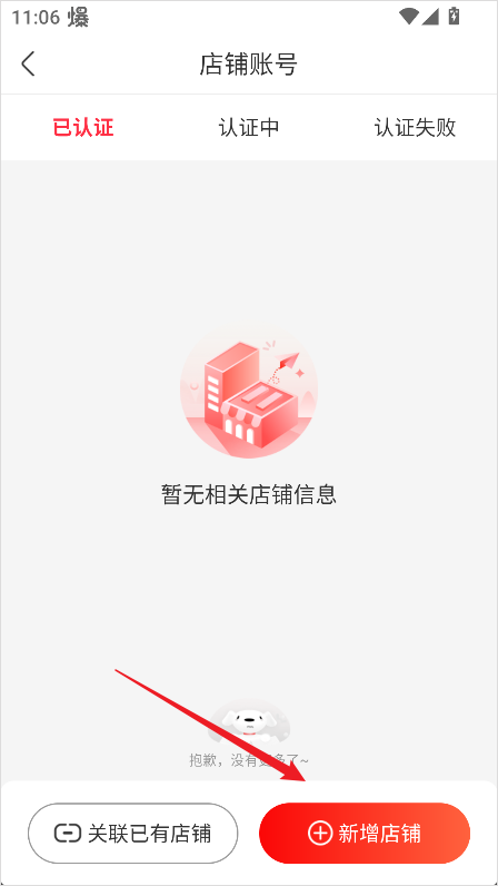 京东掌柜宝软件下载 京东掌柜宝软件下载