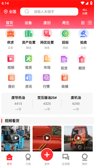 网优二手网最新版下载 网优二手网最新版下载