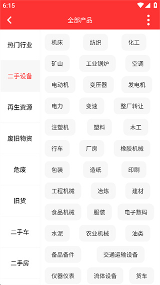 网优二手网最新版下载 网优二手网最新版下载