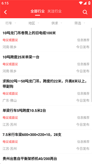 网优二手网最新版下载 网优二手网最新版下载