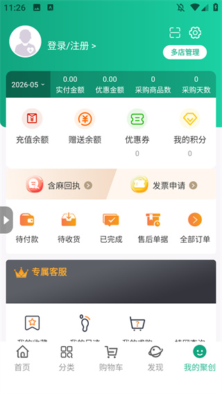 聚创医药网app下载 聚创医药网app下载