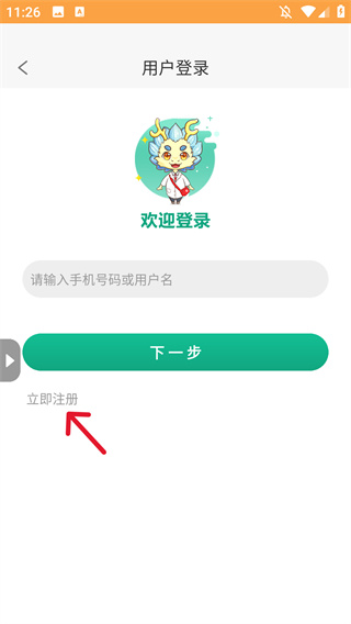 聚创医药网app下载 聚创医药网app下载