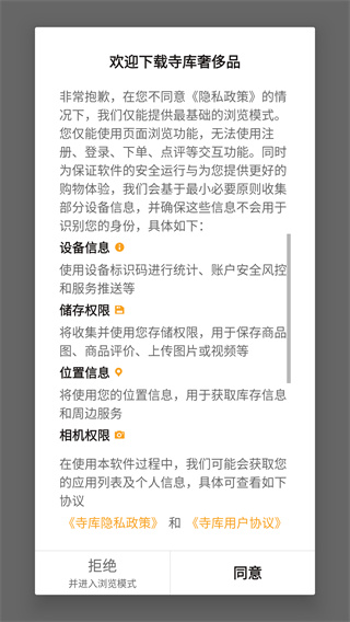 寺库奢侈品 寺库奢侈品