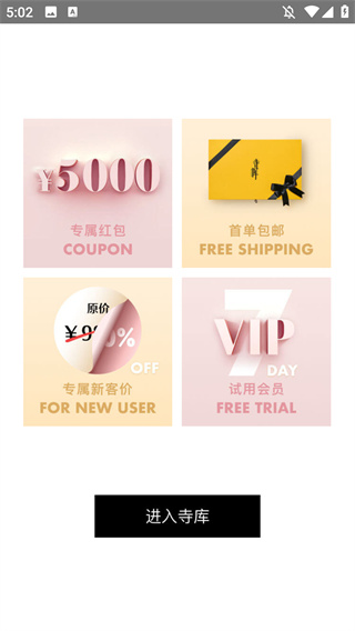 寺库奢侈品 寺库奢侈品