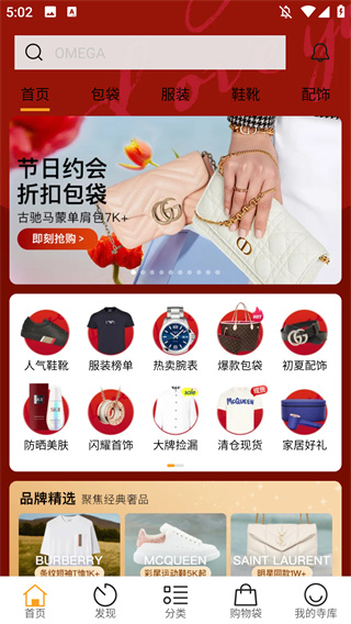 寺库奢侈品 寺库奢侈品