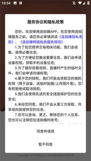 联拍在线安卓app 联拍在线安卓app