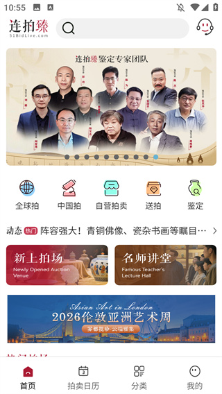 联拍在线安卓app 联拍在线安卓app