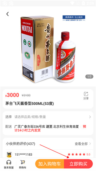 同城酒库软件下载 同城酒库软件下载