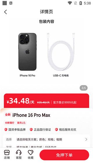 青云租安卓 青云租安卓