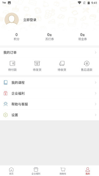 苏打爱生活app下载 苏打爱生活app下载