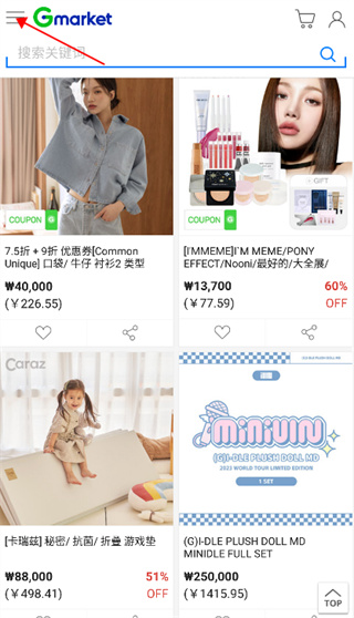 Gmarket Global中文版 Gmarket Global中文版