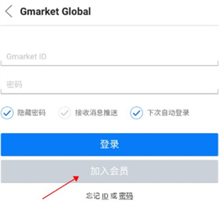 Gmarket Global中文版 Gmarket Global中文版