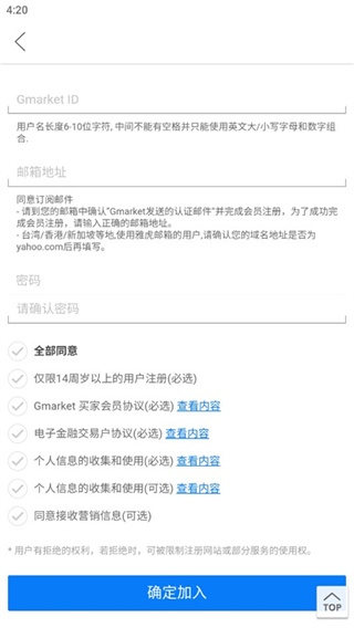 Gmarket Global中文版 Gmarket Global中文版