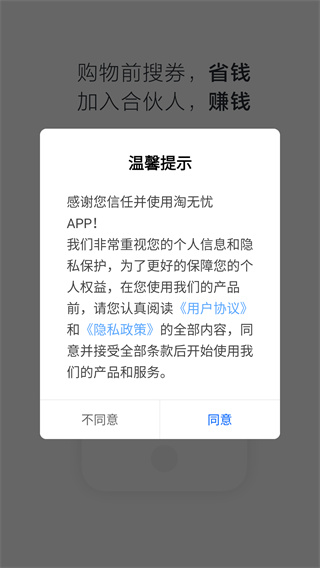 淘无忧app 淘无忧app