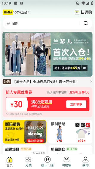 壹品仓最新版本 壹品仓最新版本