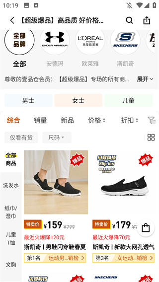 壹品仓最新版本 壹品仓最新版本