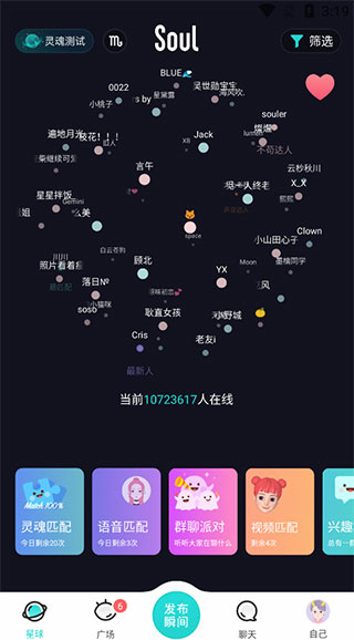 soul正版免费 soul正版免费