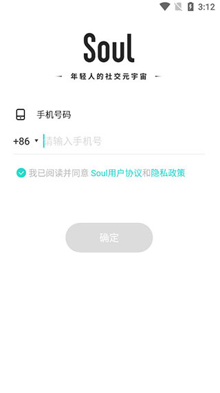 soul正版免费 soul正版免费