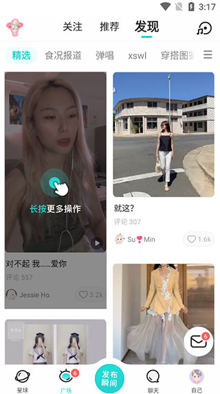 soul正版免费 soul正版免费