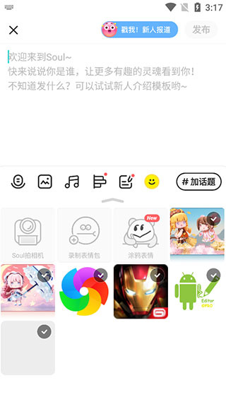 soul正版免费 soul正版免费