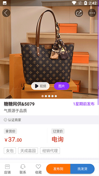 包牛牛批发网手机版 包牛牛批发网手机版