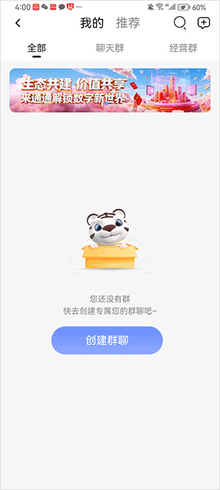 通通app官方正版 通通app官方正版