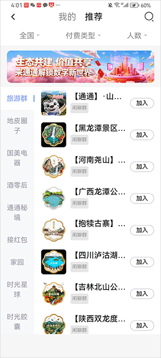通通app官方正版 通通app官方正版