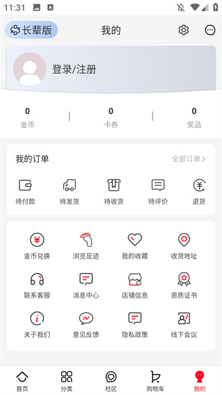 创客云商商城app 创客云商商城app