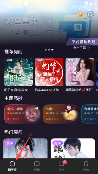 双鱼部落官方版 双鱼部落官方版