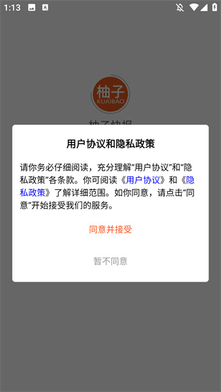���ӿ챨app