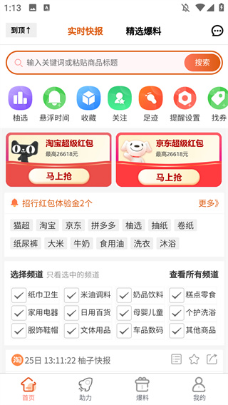 ���ӿ챨app