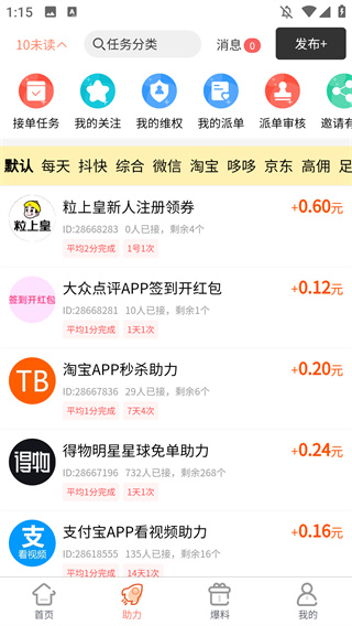 ���ӿ챨app