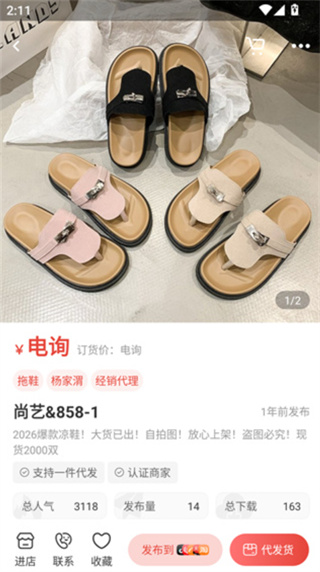开山网女鞋批发源app 开山网女鞋批发源app