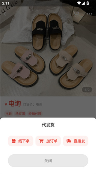 开山网女鞋批发源app 开山网女鞋批发源app