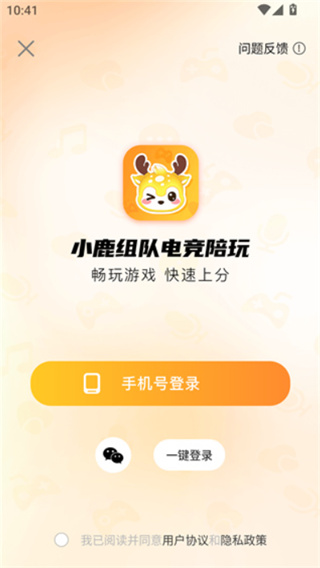 小鹿组队电竞陪玩 小鹿组队电竞陪玩