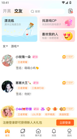 小鹿组队电竞陪玩 小鹿组队电竞陪玩