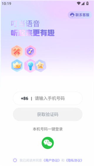 叮当语音最新版本 叮当语音最新版本