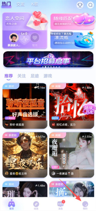 叮当语音最新版本 叮当语音最新版本
