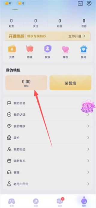 叮当语音最新版本 叮当语音最新版本