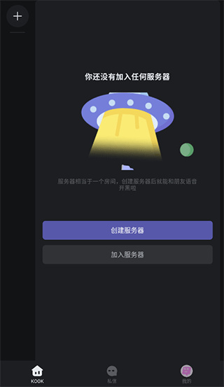 KOOK开黑啦 KOOK开黑啦