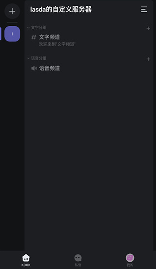 KOOK开黑啦 KOOK开黑啦