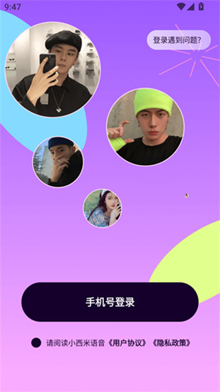 小西米语音手机版 小西米语音手机版