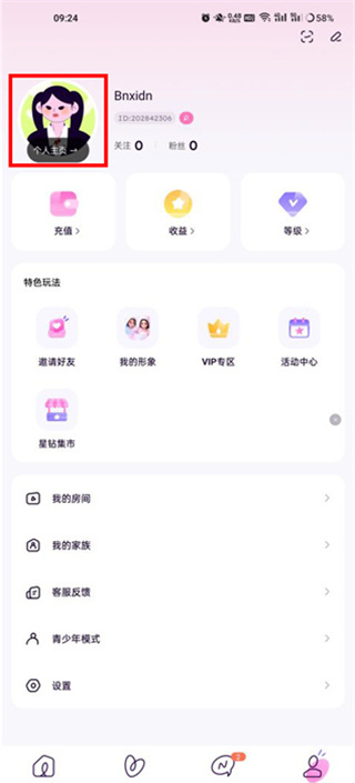 小西米语音手机版 小西米语音手机版