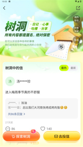 ���ļҹٷ��̳�app