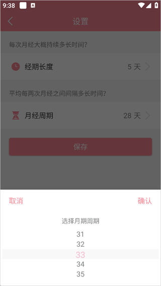 月经期安全期助理 月经期安全期助理