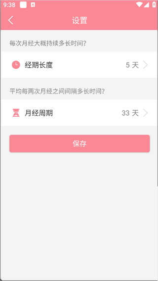 月经期安全期助理 月经期安全期助理