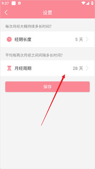 月经期安全期助理 月经期安全期助理